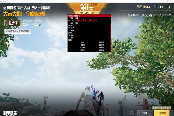 越南CF外挂回放透视自瞄效果